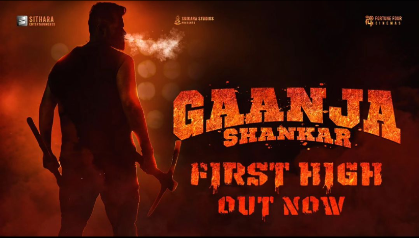 Gaanja Shankar First High, Gaanja Shankar, Teaser