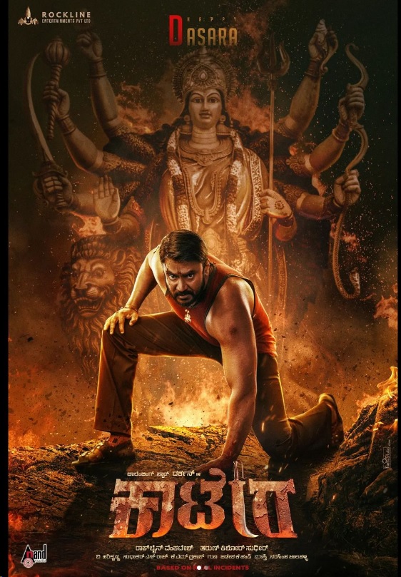 Darshan Thoogudeepa announced his next film Kaatera by releasing a new poster