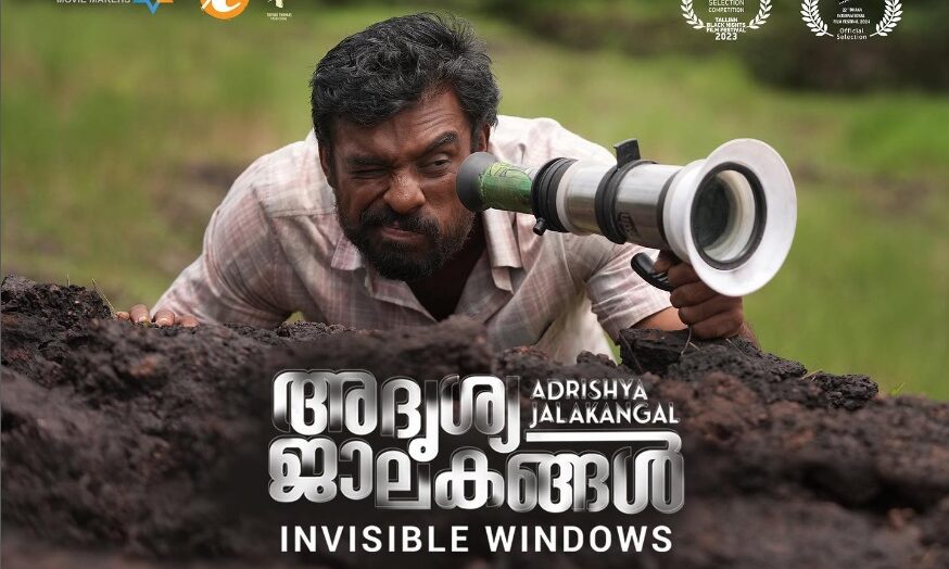 Tovino Thomas's Adrishya Jalakangal trailer is out now