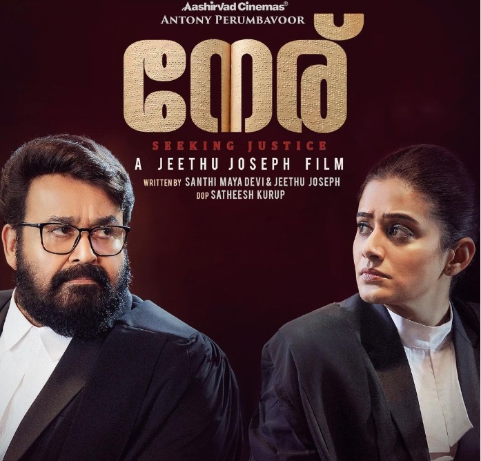 Mohanlal and Priyamani's Neru trailer is out now