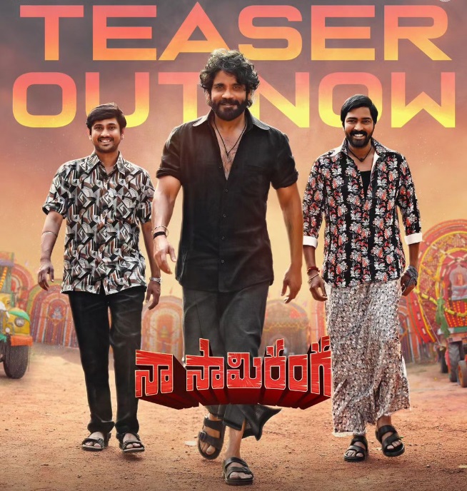 Naa Saami Ranga Teaser (Telugu) | Nagarjuna Akkineni 36 naa saami ranga teaser