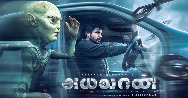 Ayalaan Trailer (Tamil) | Sivakarthikeyan |Rakul Preet Singh 14 ayalaan