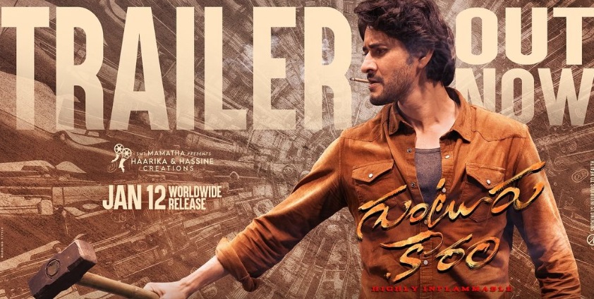 Guntur Kaaram Trailer (Telugu) | Mahesh Babu | Sreeleela 6 guntur kaaram trailer