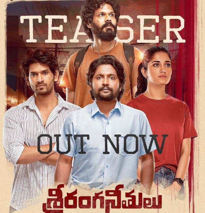 SriRanga Neethulu Teaser (Telugu) | Suhas | Ruhani Sharma 13 sriranga neethulu