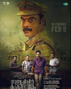 Anweshippin Kandethum Trailer (Malayalam) | Tovino Thomas 47 Anweshippin Kandethum