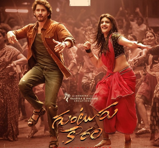 Guntur Kaaram: Mahesh Babu's action drama is on OTT 36 Guntur Kaaram